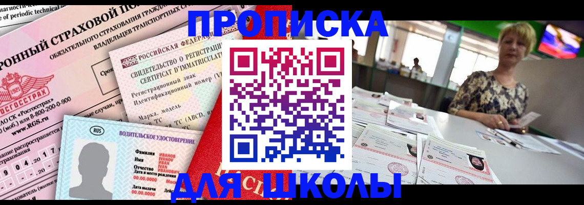 прописка паспорт в Кунгуре