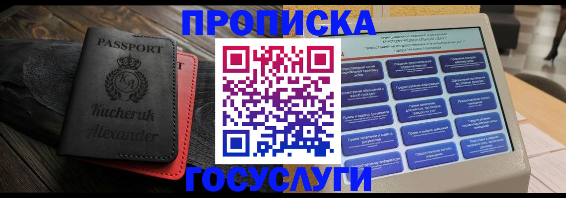 временная регистрация для всех в Кунгуре