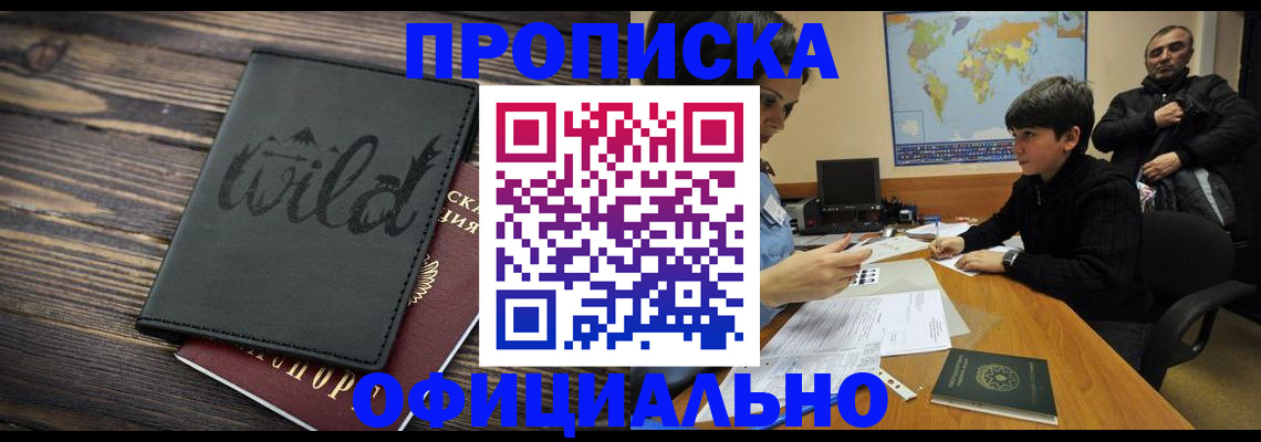 временная регистрация недорого в Кунгуре